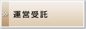 �^�c���